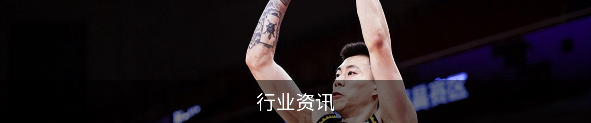 行业资讯