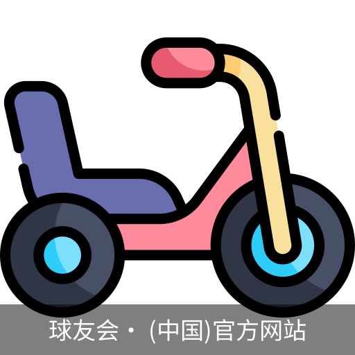 球友会